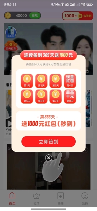 玩赚小短剧软件版