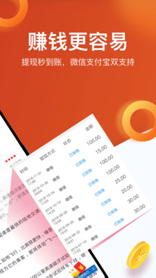 淘最热点app下载安装手机版2021