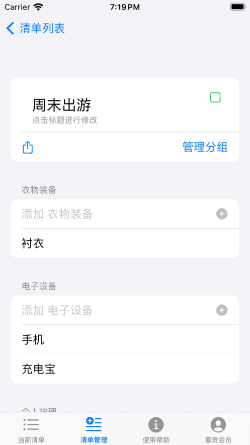 出门别忘了影视软件最新版