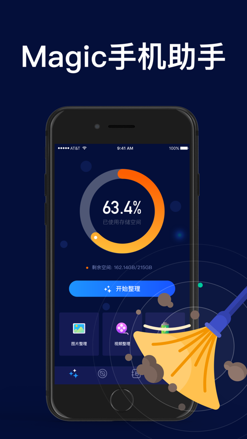 Magic手机助手最新版本安卓安装