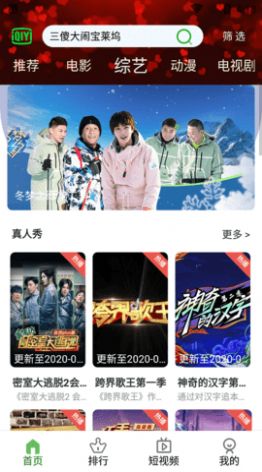 七零动漫app版