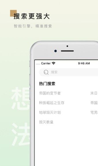 落苏书屋APP
