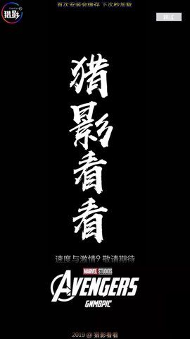 猎影看看APP最新版下载