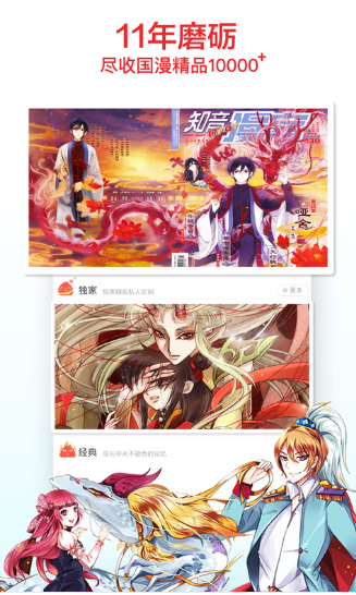 空空漫画网站首页登录