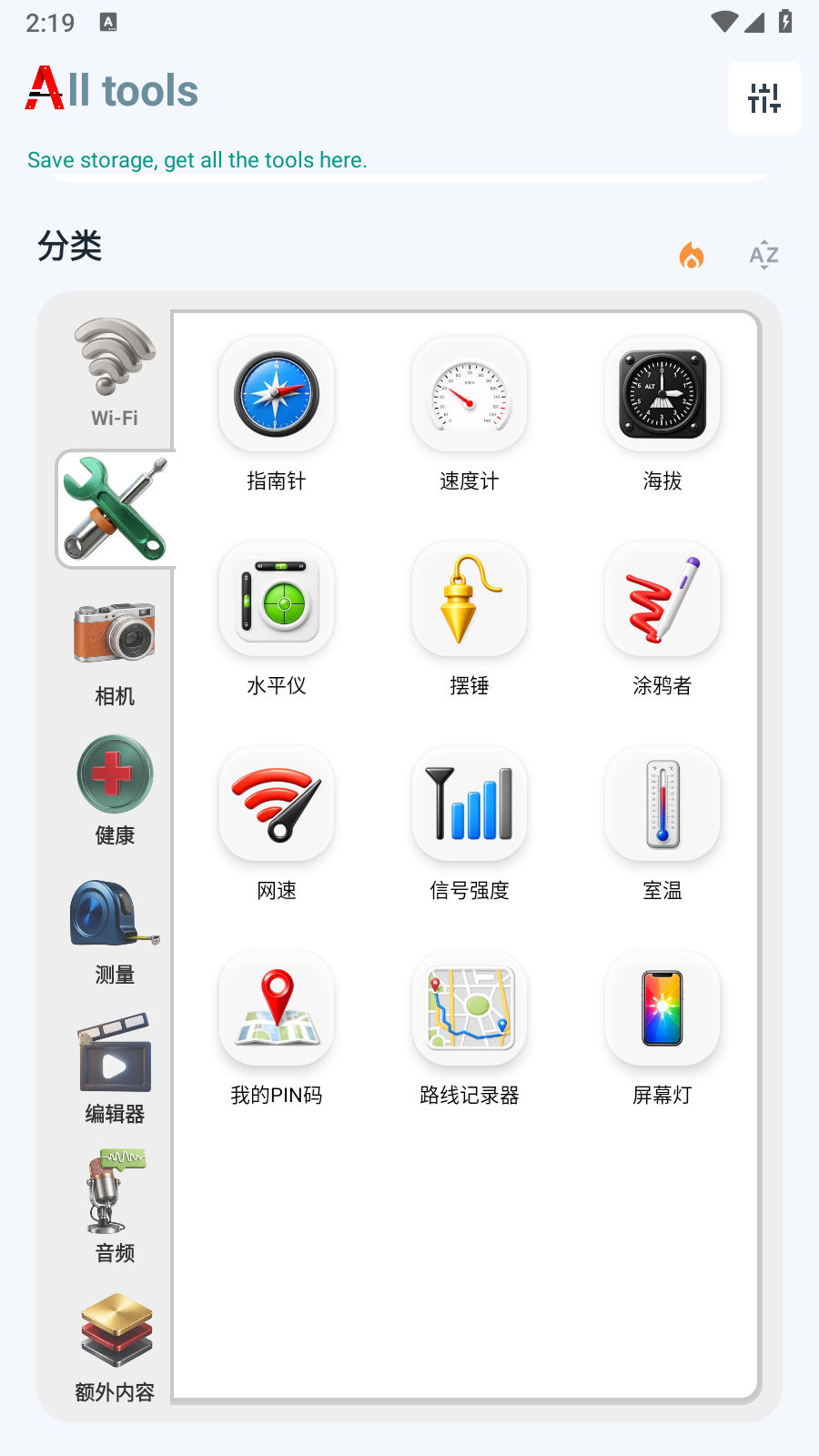 小A工具箱