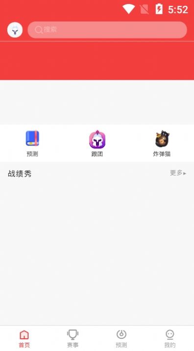 电竞小酒馆APP邀请码最新版