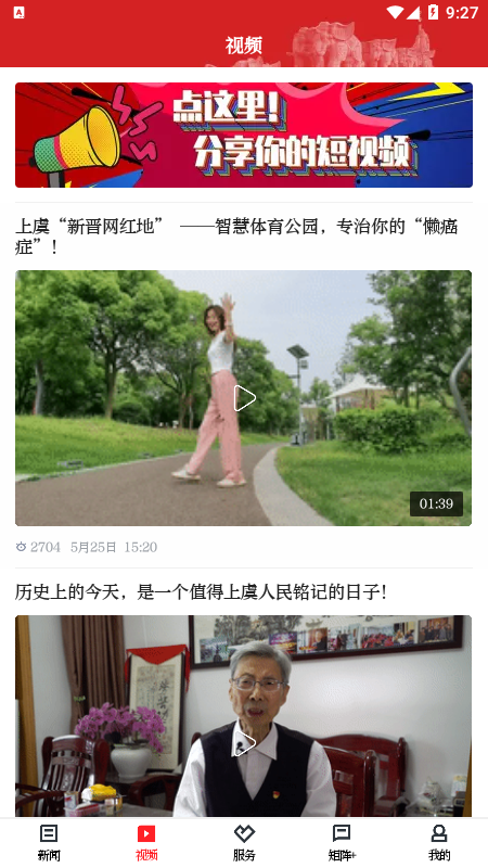 百观新闻客户端下载app