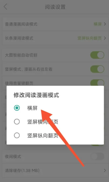 追追漫画