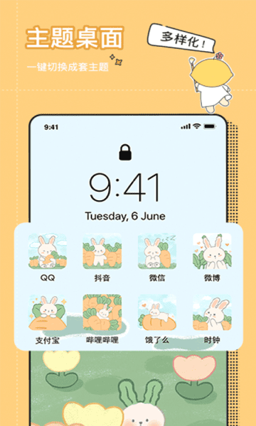 小精灵美化旧版