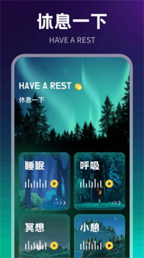 新人人听