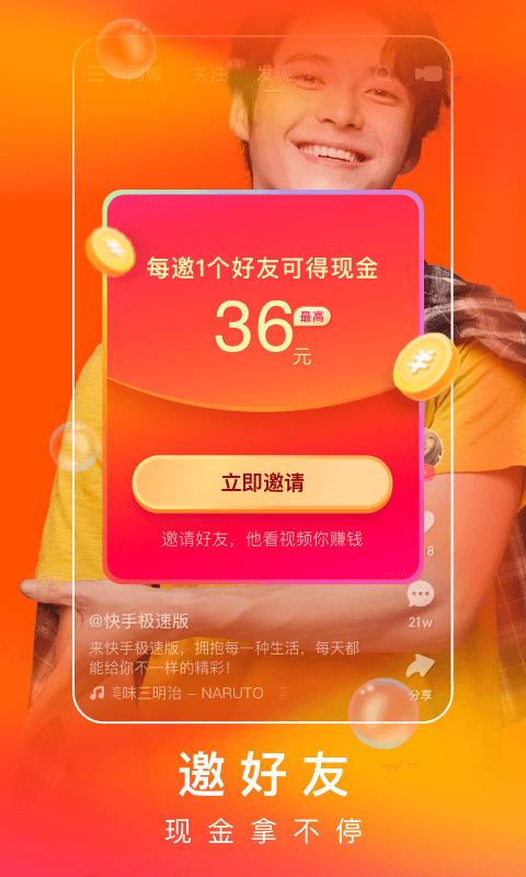 快手极速版下载2025年最新版免费app