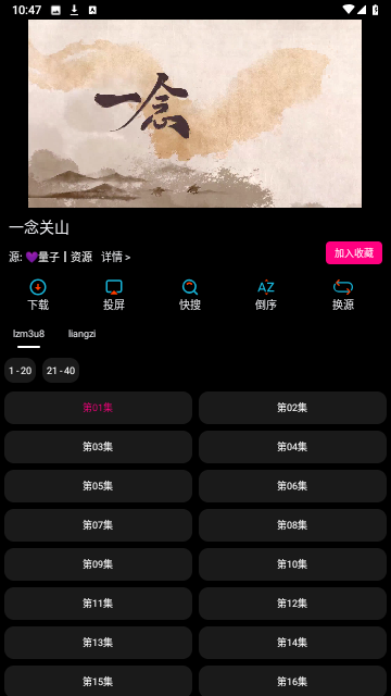 沐丰影视竖版软件最新版