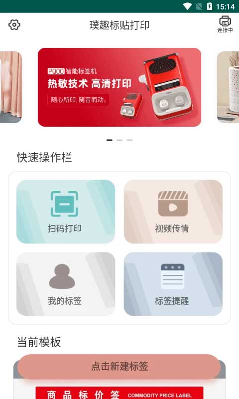 璞趣打印机