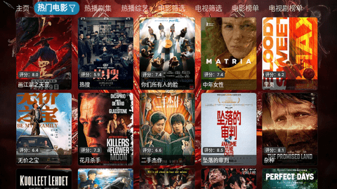 修罗神影视软件版