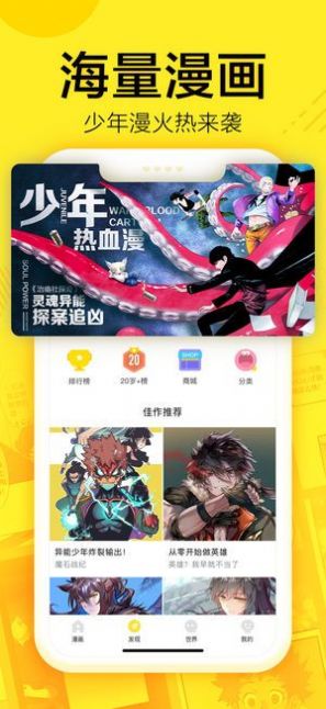 爱上漫画app最新