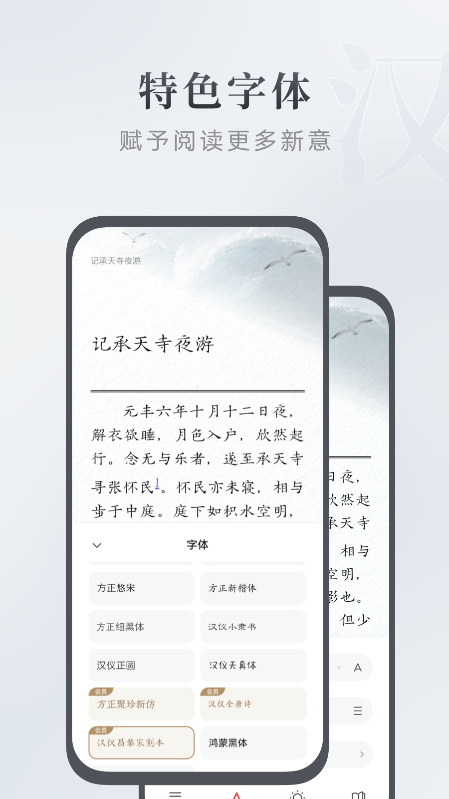 华为阅读语音朗读app下载最新版