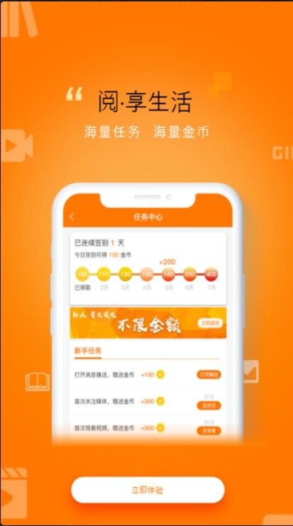 阅赚宝APP红包版