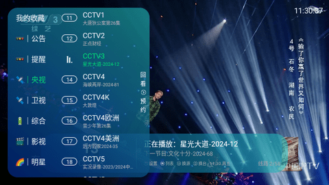 西夏TV0320下载app
