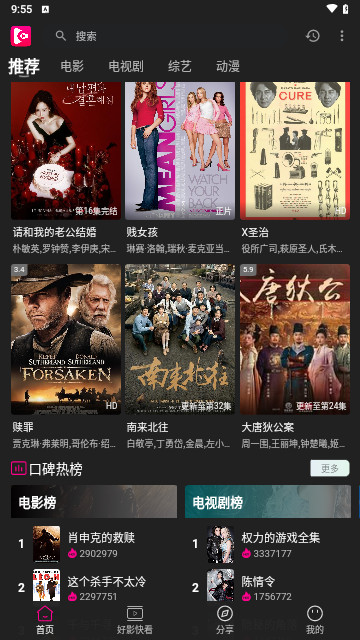 即看影视软件版