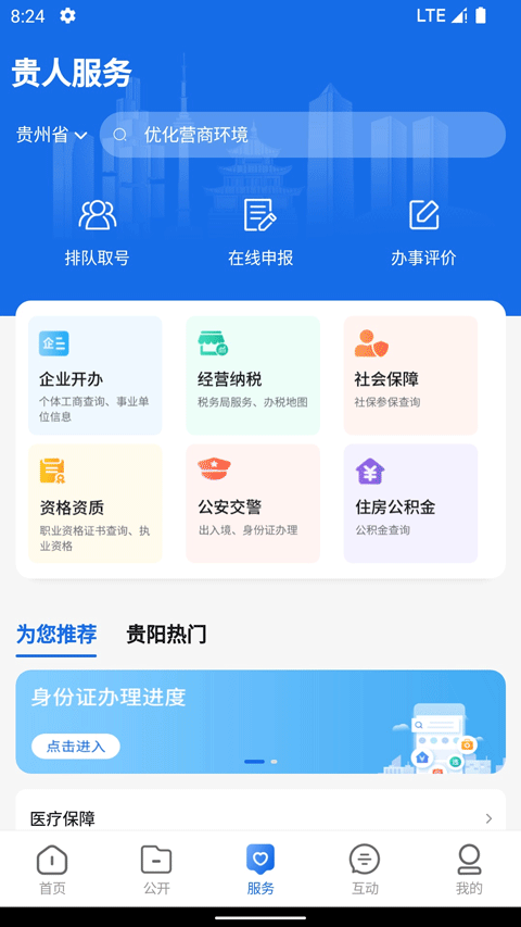 中国贵州