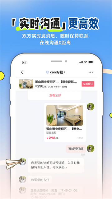 小猪短租民宿