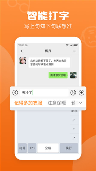 手写输入法中文输入法