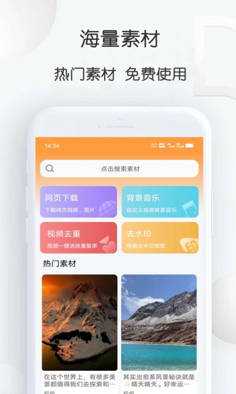 短视频搬运大师app最新版