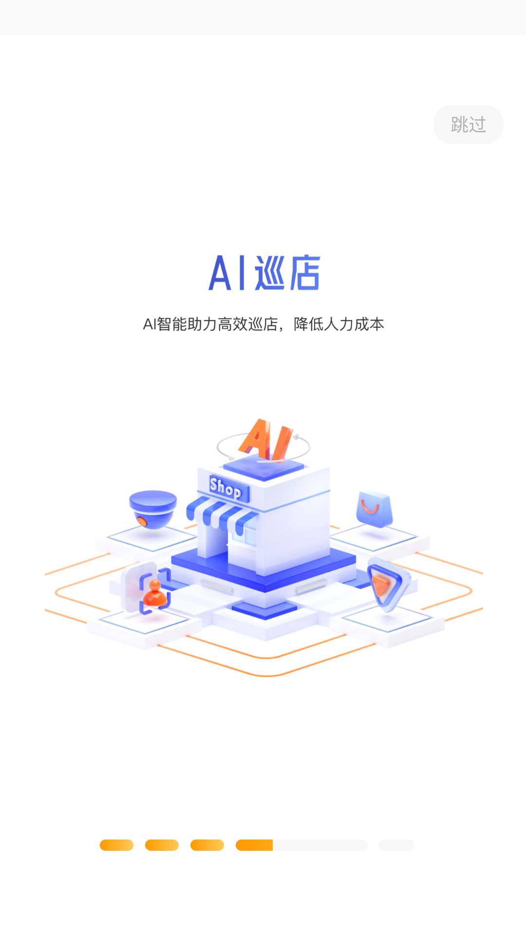 万店掌
