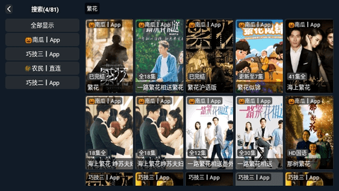 畅享影院软件下载