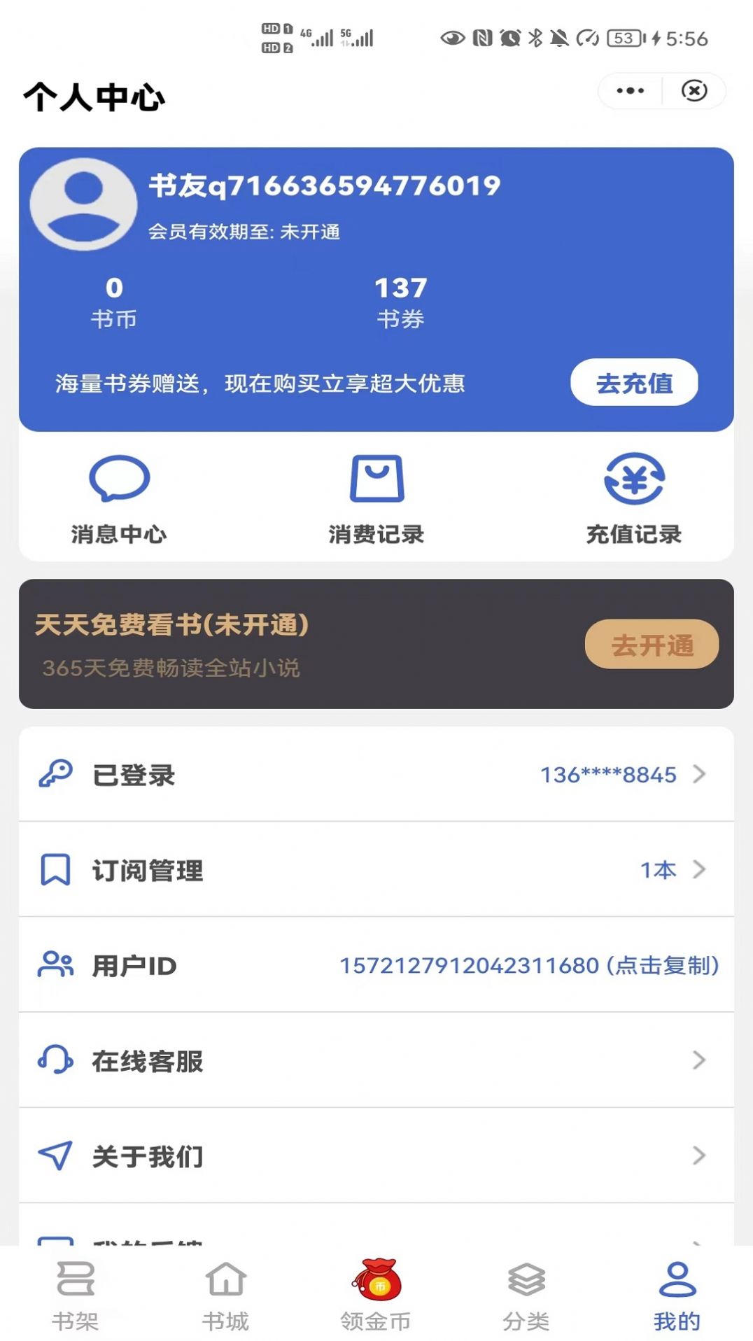 简读书城APP版