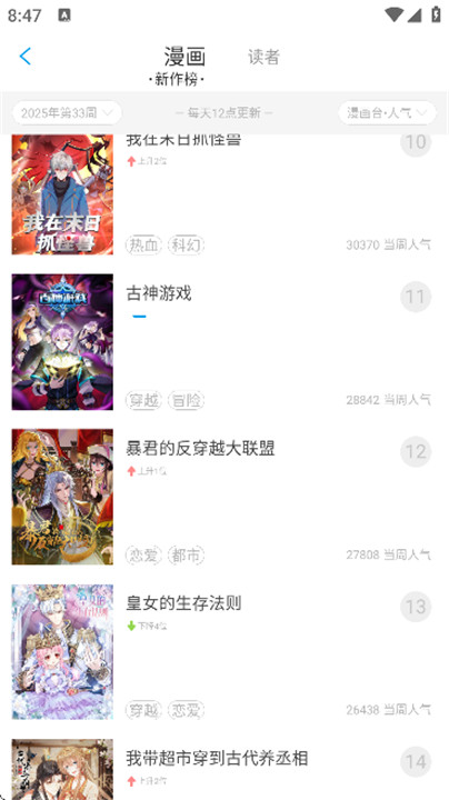 可乐漫画