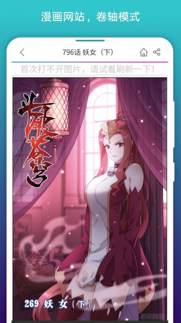 免费漫画阅站新版下载