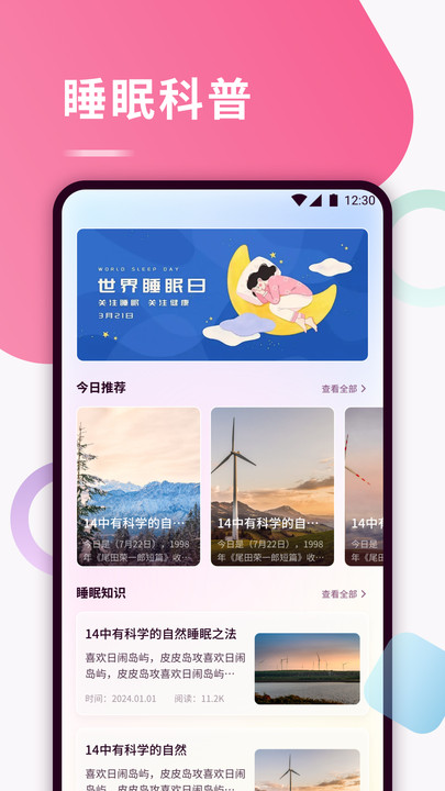 语梦助手