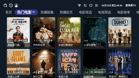 剧来疯TV最新下载