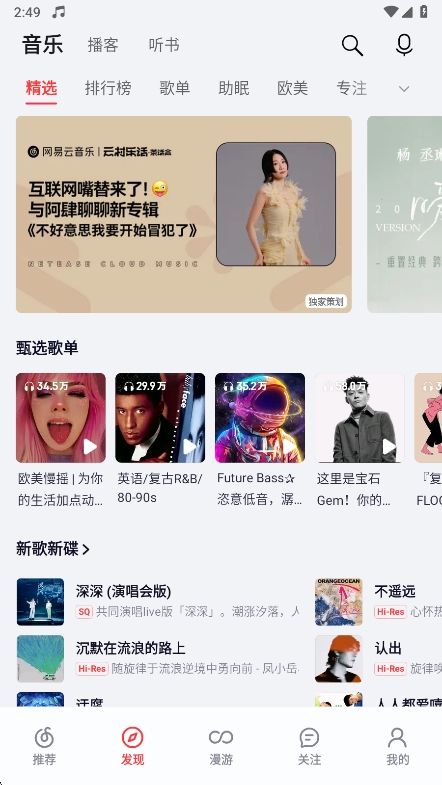 荣耀音乐播放器