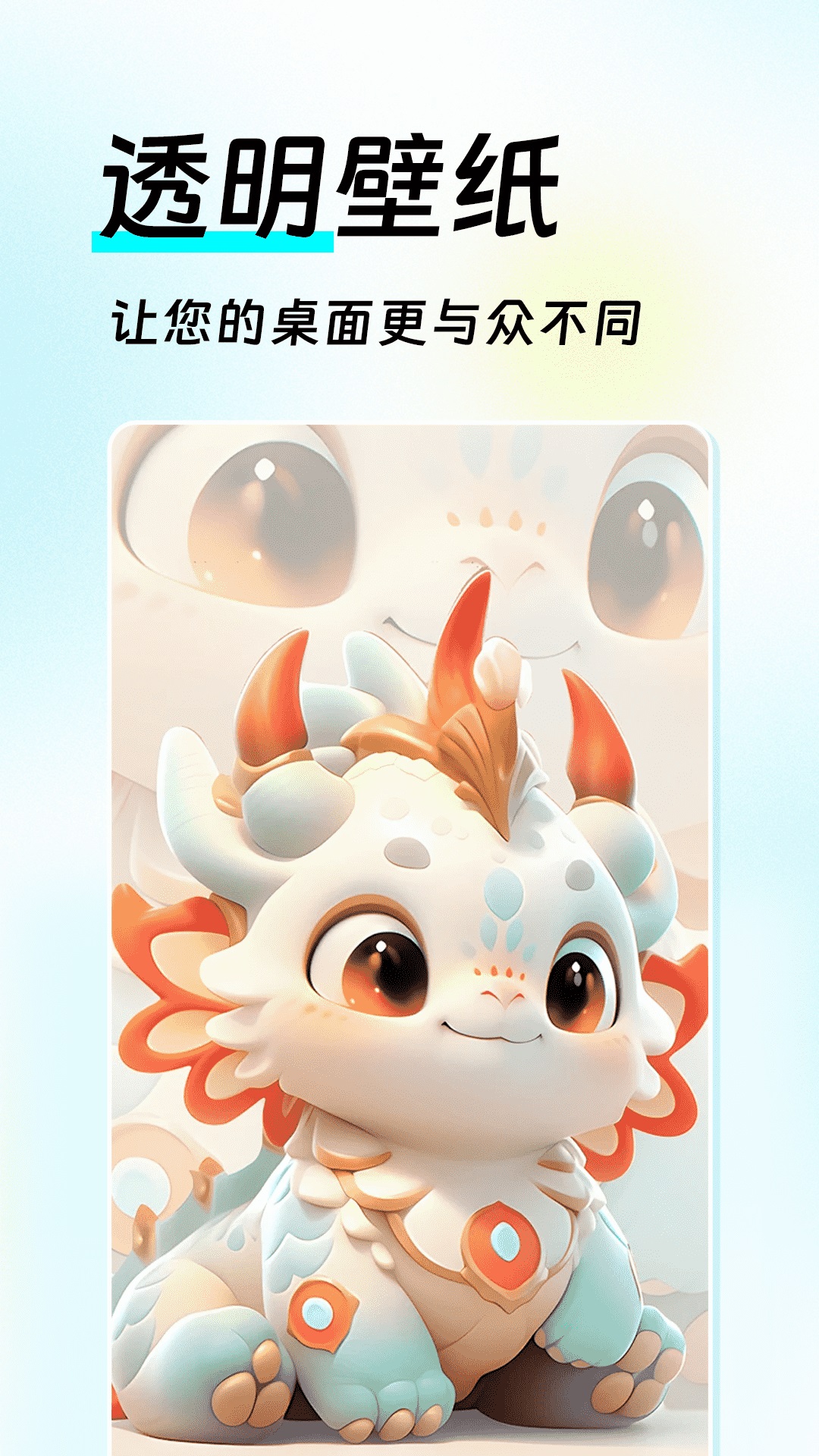 如意壁纸软件最新版