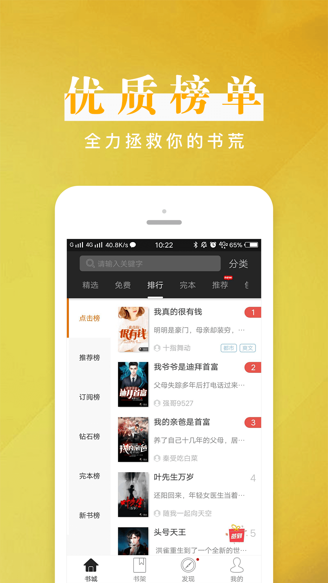 黑岩阅读免费阅读app下载安装