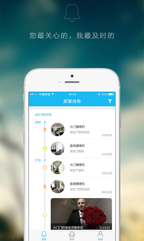智能云摄像头
