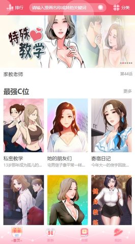 优漫网阅读APP下载