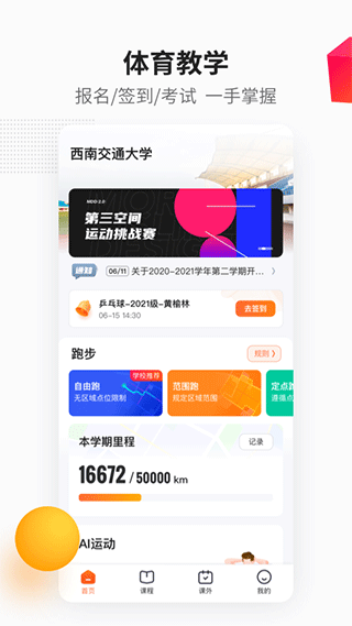 乐健体育旧版本