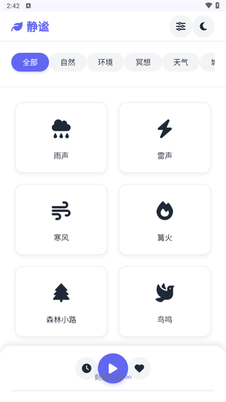听风工具箱app