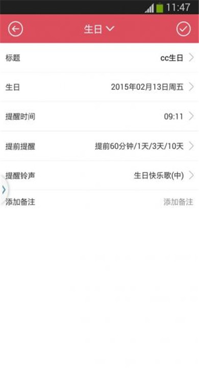 小聪提醒