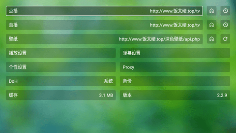 盒子迷TV软件下载