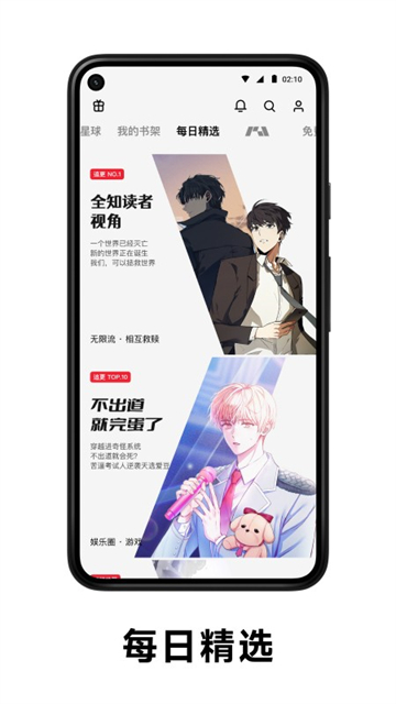 PODO漫画免费版