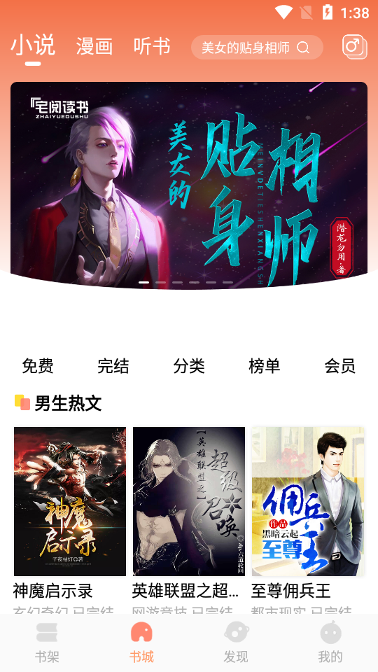 宅阅读书屋APP最新版