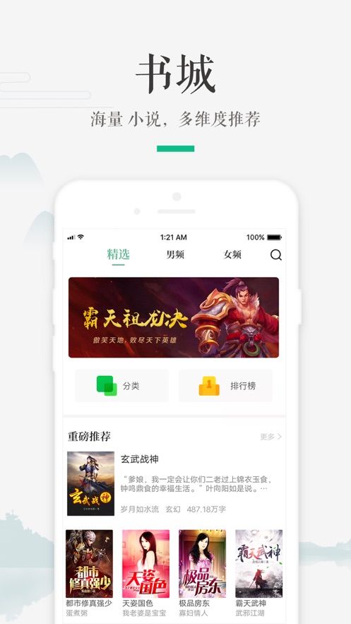 嗨读小说APP签到抽手机
