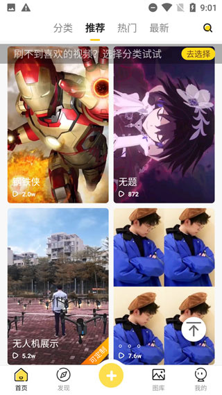 熊猫动态壁纸手机版