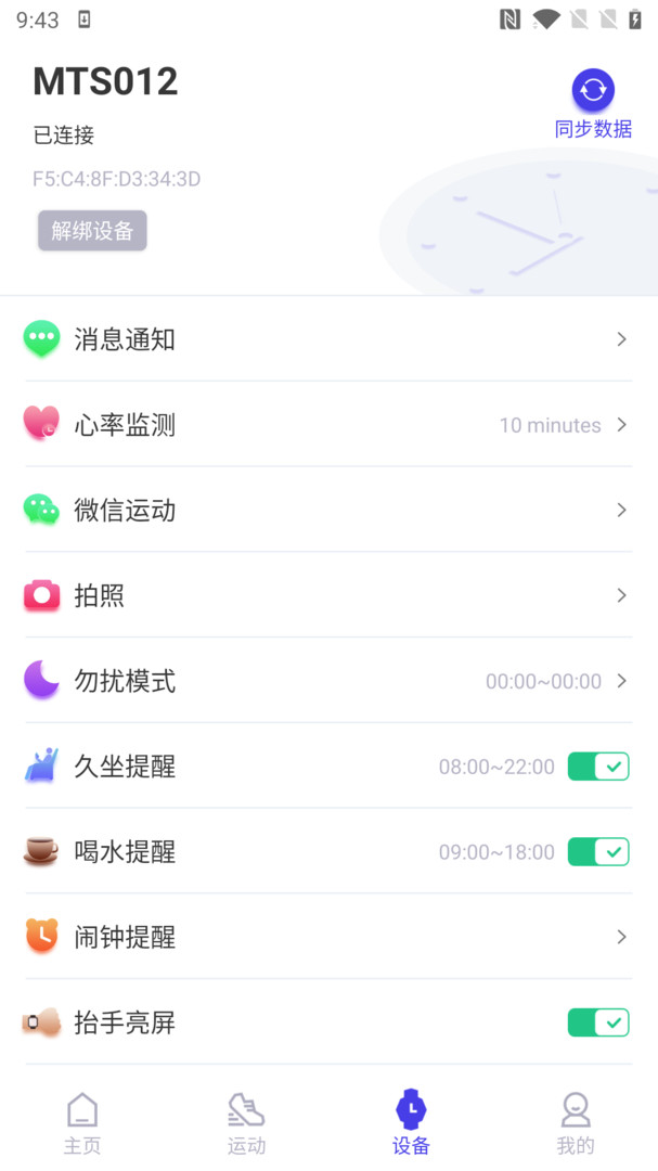 分动圈app手机版