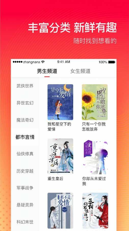 番茄书院小说APP手机下载