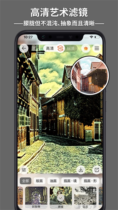 造画app